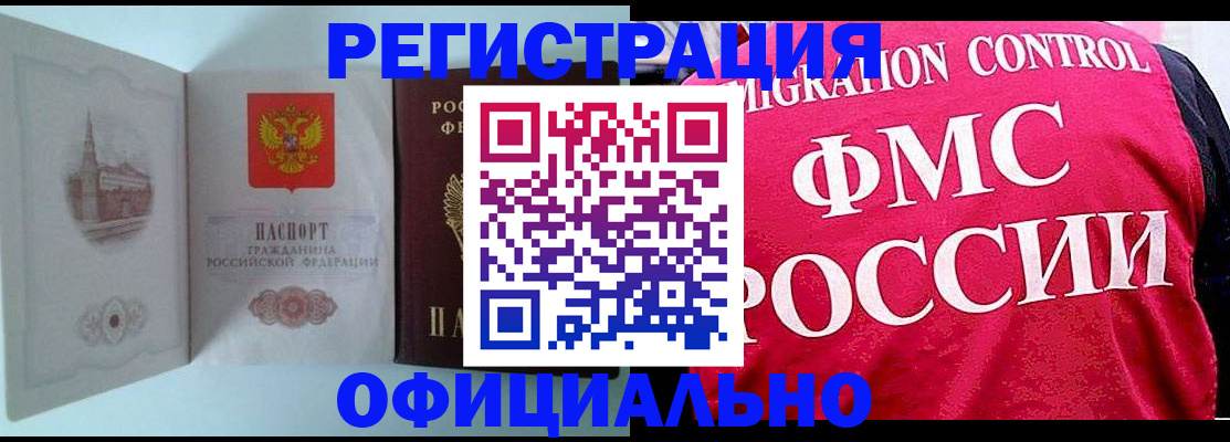 временная регистрация в квартире в Нижних Сергах