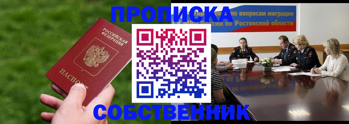 прописка ребенка в Нижних Сергах