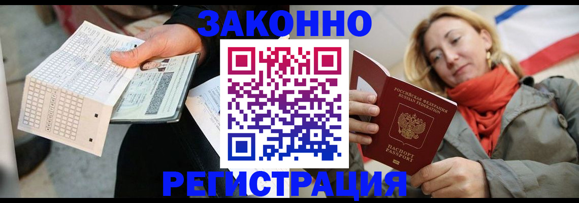 временная регистрация законно в Нижних Сергах