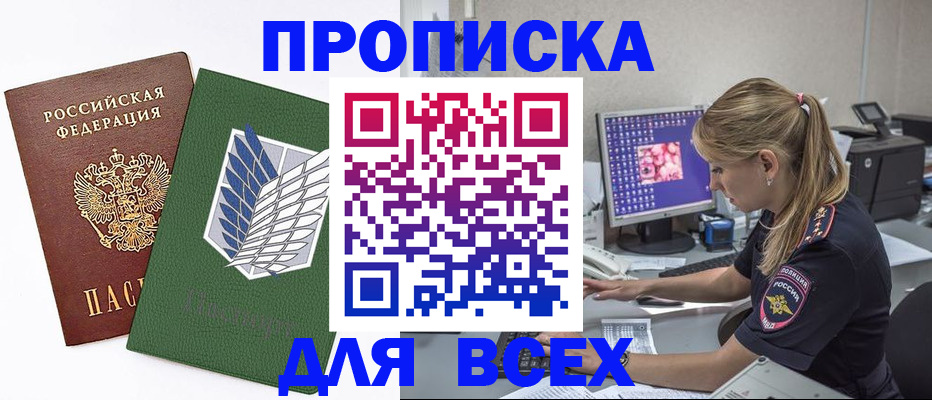 прописка в квартире в Нижних Сергах