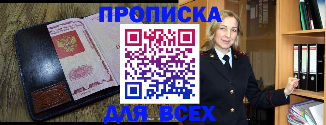 временная регистрация собственник в Нижних Сергах
