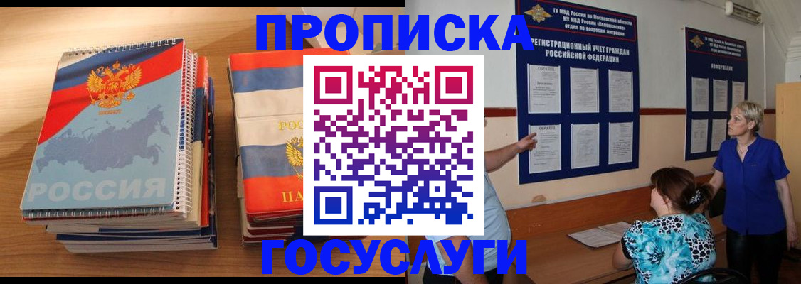 прописка иностранных граждан в Нижних Сергах
